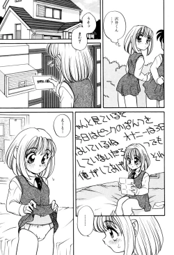 Page 45 of いけないおねだい