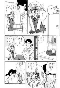 Page 46 of いけないおねだい