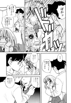 Page 47 of いけないおねだい