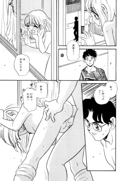 Page 53 of いけないおねだい