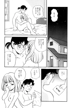 Page 55 of いけないおねだい