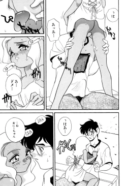 Page 81 of いけないおねだい