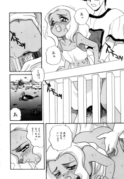 Page 86 of いけないおねだい