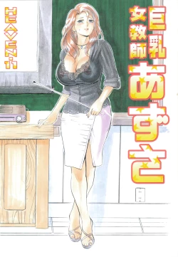 Page 3 of Kyonyuu Onna Kyoushi Azusa