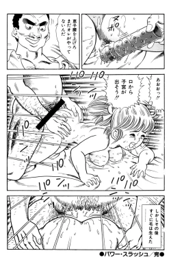 Page 106 of 哈っ哈ー哈っ!!