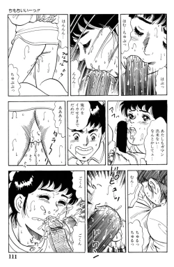 Page 113 of 哈っ哈ー哈っ!!