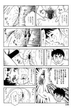 Page 118 of 哈っ哈ー哈っ!!