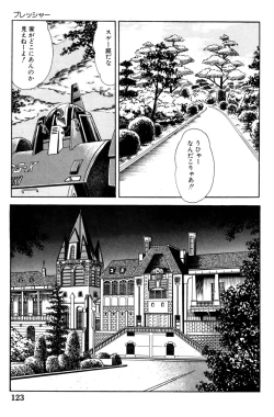 Page 125 of 哈っ哈ー哈っ!!