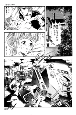 Page 133 of 哈っ哈ー哈っ!!