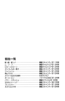 Page 151 of 哈っ哈ー哈っ!!