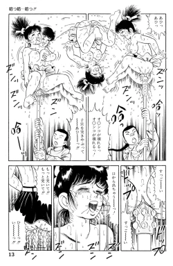 Page 15 of 哈っ哈ー哈っ!!