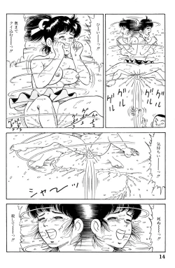 Page 16 of 哈っ哈ー哈っ!!