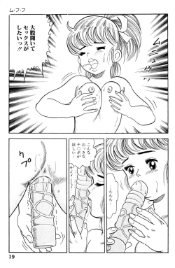 Page 21 of 哈っ哈ー哈っ!!