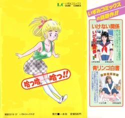 Page 3 of 哈っ哈ー哈っ!!