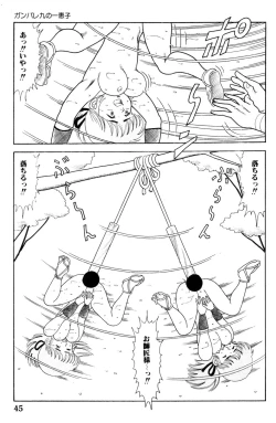 Page 47 of 哈っ哈ー哈っ!!