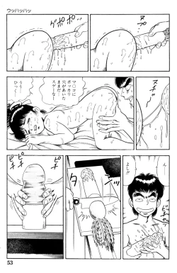 Page 55 of 哈っ哈ー哈っ!!