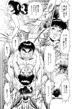 Page 59 of 哈っ哈ー哈っ!!