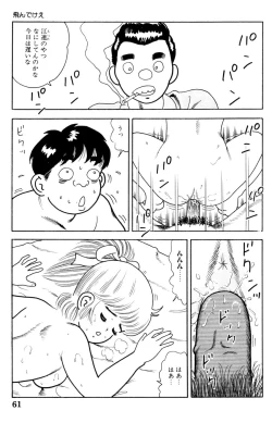 Page 63 of 哈っ哈ー哈っ!!