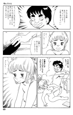 Page 71 of 哈っ哈ー哈っ!!