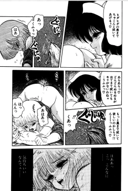 Page 104 of Dororon Yuriko-chan