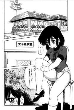 Page 111 of Dororon Yuriko-chan