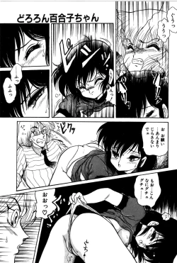 Page 118 of Dororon Yuriko-chan