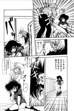 Page 121 of Dororon Yuriko-chan