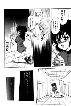 Page 123 of Dororon Yuriko-chan