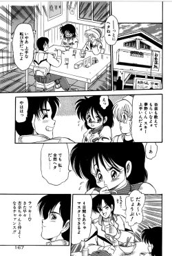 Page 168 of Dororon Yuriko-chan