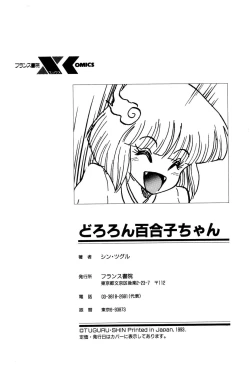 Page 183 of Dororon Yuriko-chan