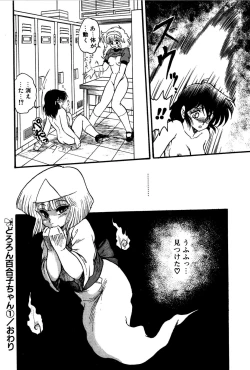 Page 23 of Dororon Yuriko-chan