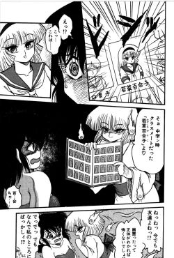 Page 28 of Dororon Yuriko-chan