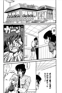 Page 41 of Dororon Yuriko-chan