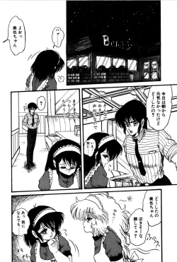 Page 43 of Dororon Yuriko-chan