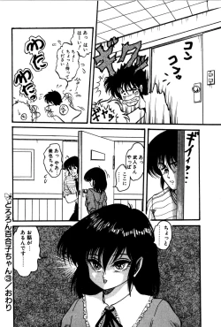 Page 55 of Dororon Yuriko-chan