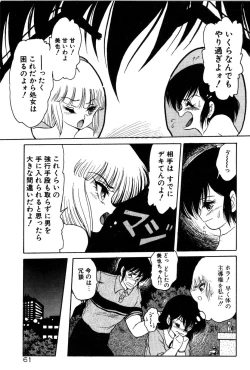 Page 62 of Dororon Yuriko-chan