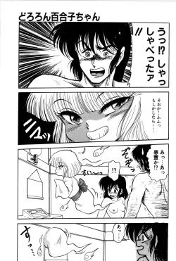 Page 74 of Dororon Yuriko-chan