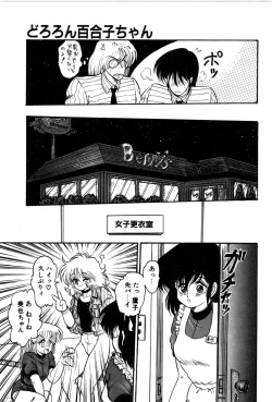 Page 94 of Dororon Yuriko-chan