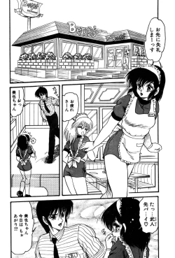 Page 9 of Dororon Yuriko-chan
