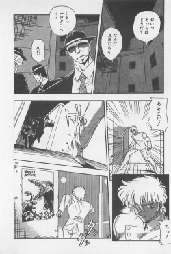 Page 106 of Muchimuchi Patrol