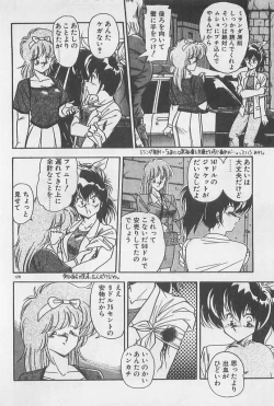 Page 120 of Muchimuchi Patrol