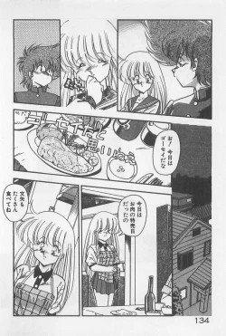 Page 134 of Muchimuchi Patrol