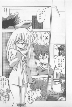 Page 141 of Muchimuchi Patrol