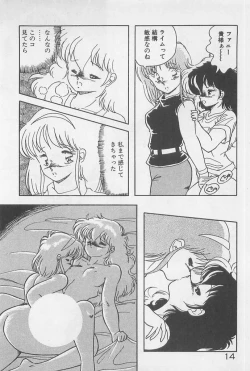 Page 14 of Muchimuchi Patrol