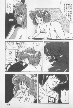 Page 161 of Muchimuchi Patrol