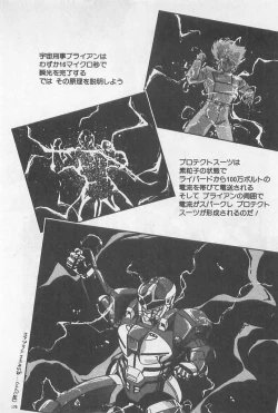 Page 176 of Muchimuchi Patrol