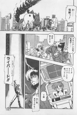 Page 187 of Muchimuchi Patrol