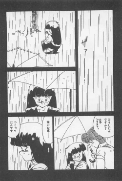 Page 194 of Muchimuchi Patrol