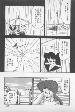 Page 195 of Muchimuchi Patrol