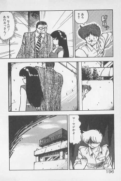 Page 196 of Muchimuchi Patrol